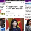 칭찬인가, 화장 광고인가 ? - Daily Mail (Royals ) - 영국일간지 이미지