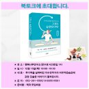 행복나무마음연구소 이미지