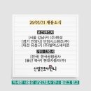 현대자동차(주)부속의원 | 260331 산업간호사 언니 채용소식(한섬, 단암시스템즈, LX세미콘, 한국공항공사, 현대자동차)