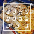 김을굽는사람들