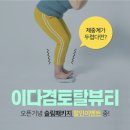 이다겸토탈뷰티