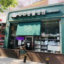 쥬쥬동물병원 이미지