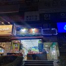 황금돼지삼겹뒷고기 이미지