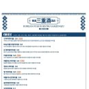 삼중주 안산점