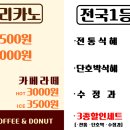 동춘당꽈배기업성점