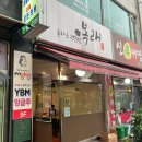 관산1로 | 고양 관산동 맛집 2cm 두께의 두툼한 등심 안심 치즈 돈까스 &lt;복래돈까스 관산점&gt;