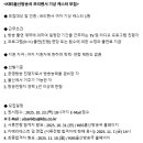 2025 KBS울산방송국 프리랜서 기상 캐스터 모집 이미지