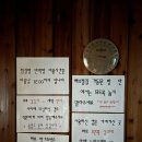 용문산허브찜질방