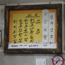 원조숯불소금구이 이미지