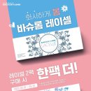 끌림안경 이미지