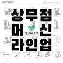 글램핏상무점 이미지