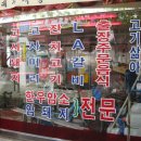 대지정육점