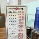 임가네참맛순대국