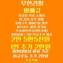 돔펜션2 이미지