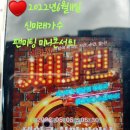 ♥대학로 하마시어터♥ 이미지