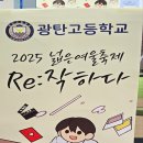 광탄고등학교 이미지