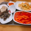 고현버무리떡볶이 / 거제떡볶이 / 떡튀순 / 순대 / 튀김