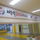 백석최고태권도 네이버블로그