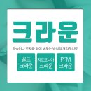 크라운치과의원 이미지