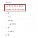 법률사무소승소