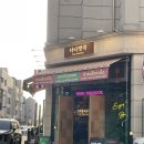 위례 신상맛집 나나방콕 솔직후기