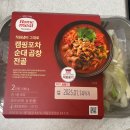 [홈플러스 밀키트] 캠핑 포차 순대곱창전골 레시피, 난이도, 후기