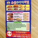 유선두마리치킨 이미지