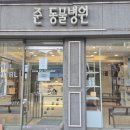 준동물병원 이미지