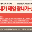 이룸이앤지 Daum카페