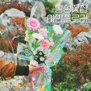 홍성꽃집 아인플로라 꽃다발 꽃바구니 승진화분 내포 배달