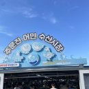 어민수산 | [강릉 여행] 주문진 어민 수산시장 방문 후기 (회 포장하기 좋은 곳!)