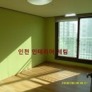 인천인테리어 이미지