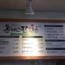 <녹양맛집>돈까스잔치에 다녀온후기⛧(가격/메뉴)