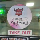 알통떡강정사천점