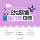 안성맞춤랜드18 이미지