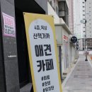 산책가까 이미지