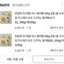매일붕어빵