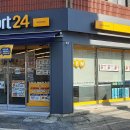 이마트24한빛점 이미지