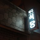 아우디(식당) 이미지