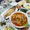 송백가든 이미지