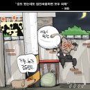 2월 10일자 만평입니다.. 이미지