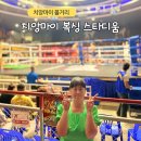 화서 팀타이거복싱 | 치앙마이 볼거리 무에타이 경기 치앙마이 복싱 스타디움 후기