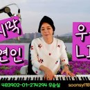 마지막연인 가사 한혜진 COVERED우순실 7080LIVE KPOP 2026 05 01 이미지