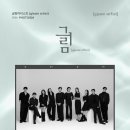 ＜PHOTOISM X Gleam artist＞ ARTIST FRAME OPEN (11/14 - 1/13) 이미지