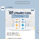 매일우유 멸균 24팩 11,900원 (유통기한 임박, 3/15~21) 이미지