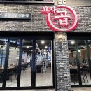 갤럭시호텔 | 포항 맛집 추천 | 효자곱 솔직 후기 (갤럭시호텔 도보 5분 저녁 맛집)