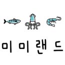 미미수산 네이버블로그