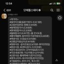단에뜰스테이