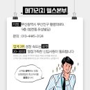 메가웰스 이미지