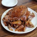 도야지족발